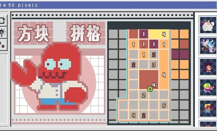 像素修复者游戏