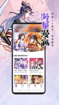 漫画人 图1
