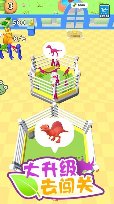 迷你恐龙馆游戏图4