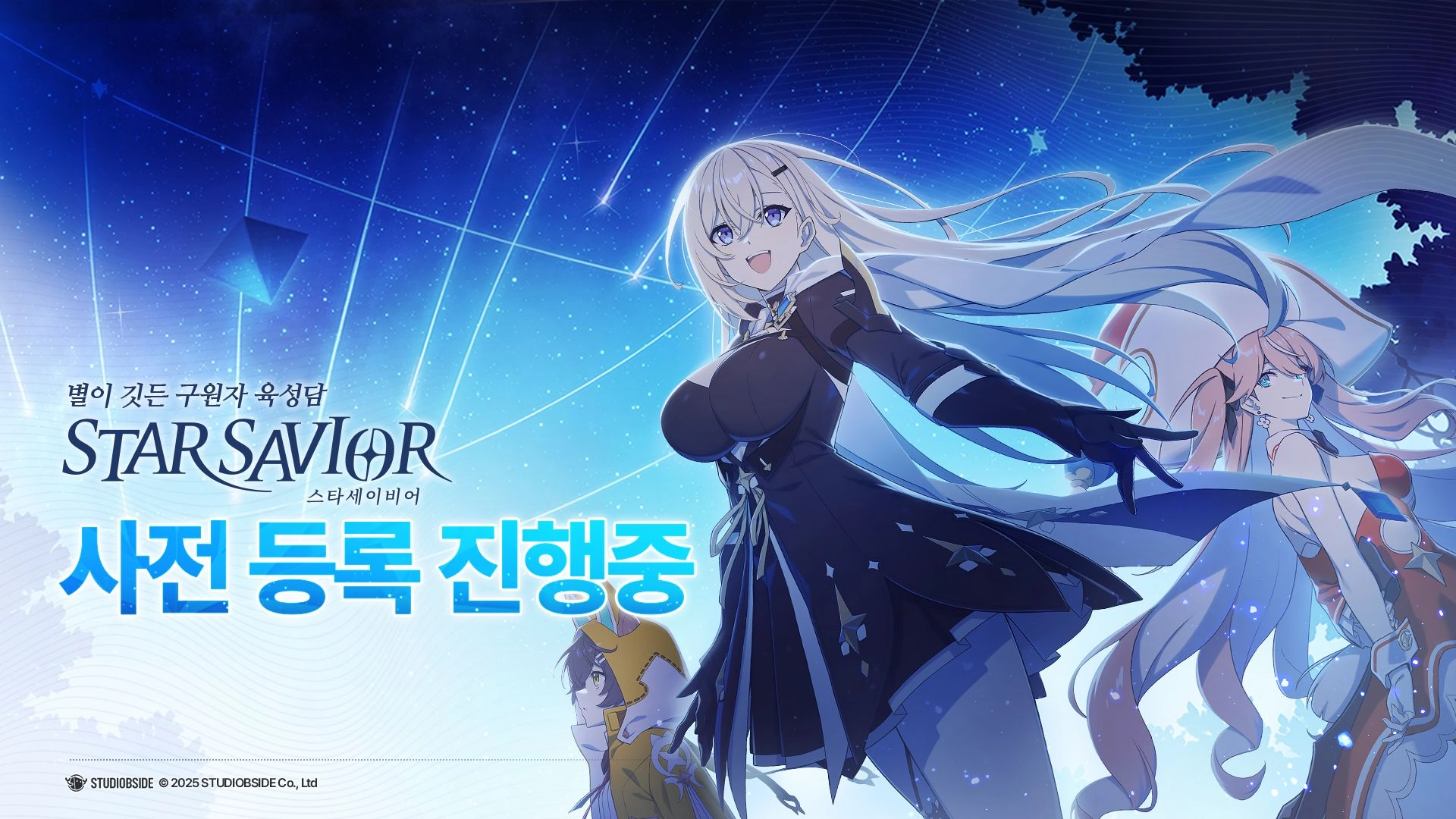 StarSavior星之救世主图1