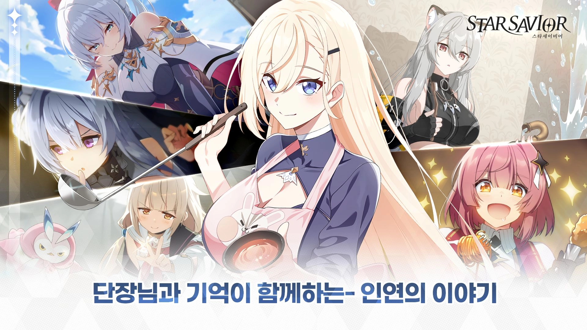 StarSavior星之救世主图4