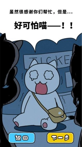 白猫和奇妙的美术馆图2