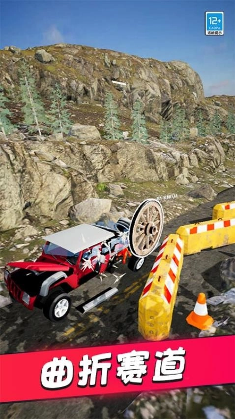 翻滚吧风火轮游戏图5