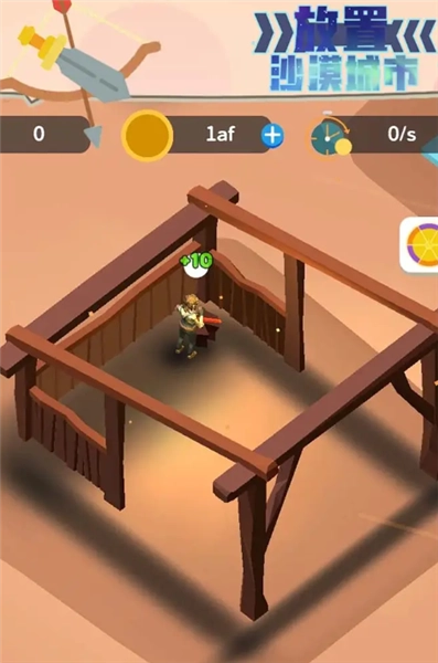 放置沙漠城市(3)