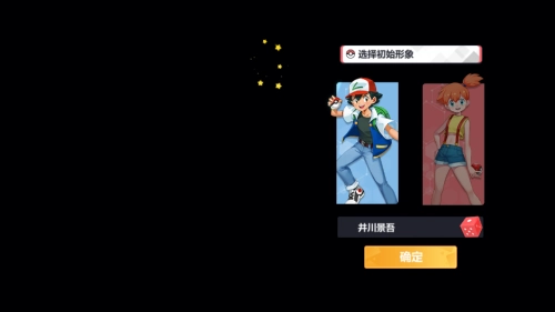 去吧精灵球正版图3