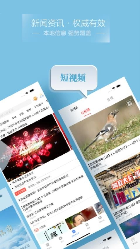 雾凇融媒客户端(4)