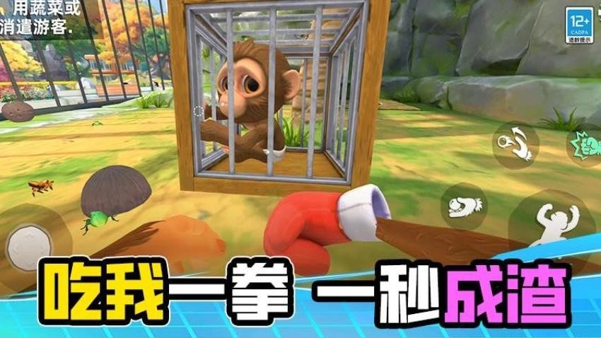 侥幸哥在此游戏