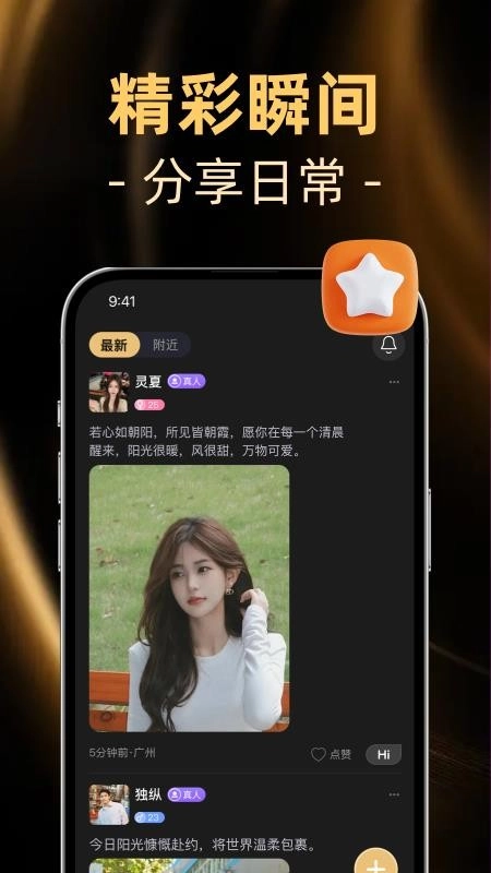 小圈面具最新版(3)