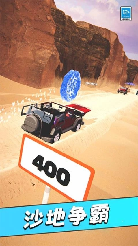 翻滚吧风火轮游戏图4