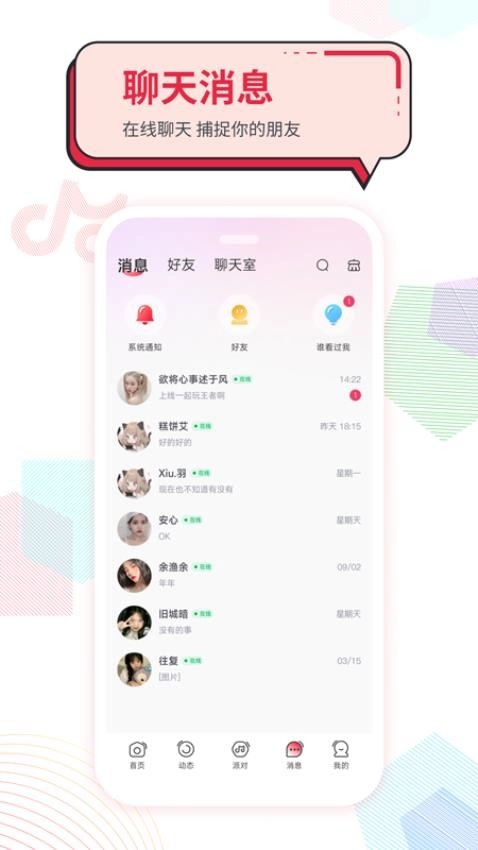 声声慢免费版图1