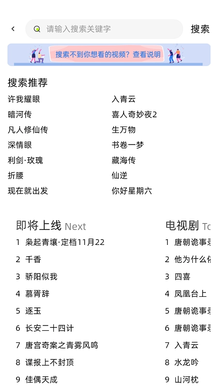 爱看4K剧场2026去广告纯净版(3)