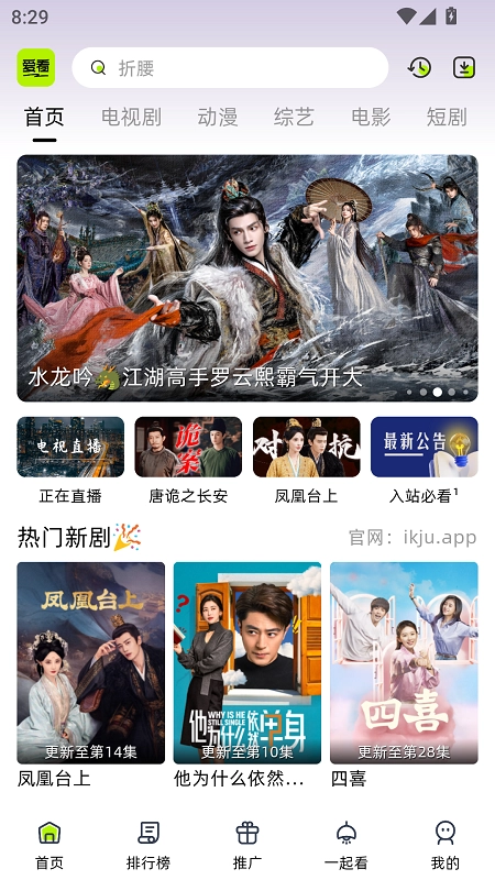 爱看4K剧场2026去广告纯净版(2)