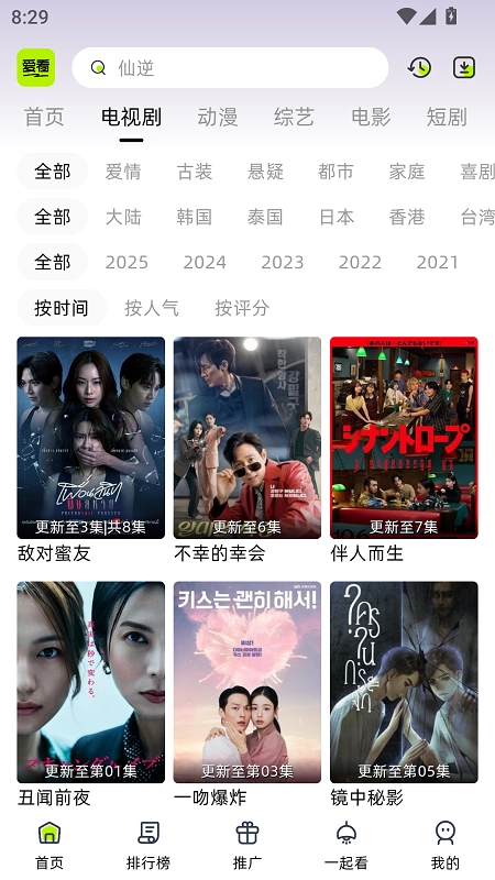 爱看4K剧场2026去广告纯净版(4)
