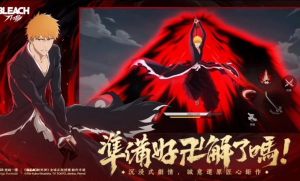 境界刀鸣台服手机版图4