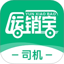 運銷寶司機最新版