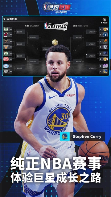 美职篮绝对巨星果盘版图3