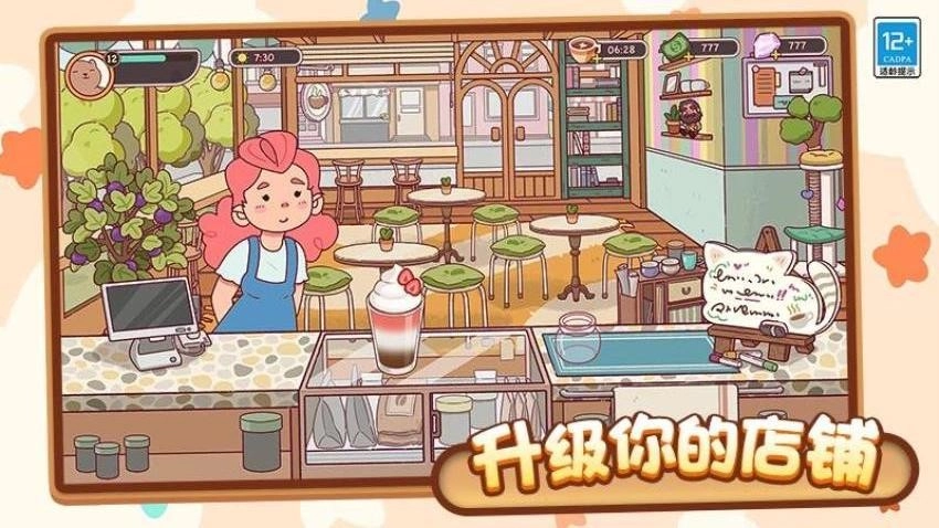 咖啡甜品屋游戏图3