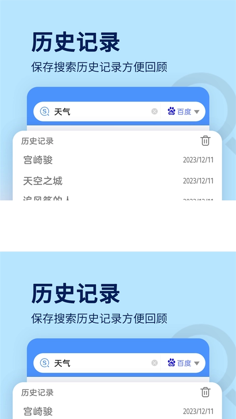搜索大全引擎图2
