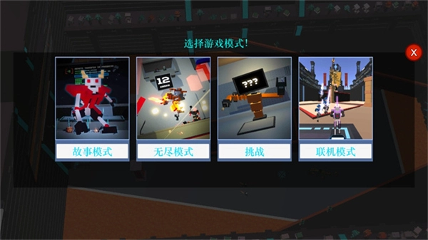 机器人角斗场无限升级点2