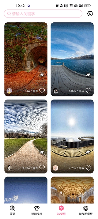 甜心壁纸无广告纯净版图2