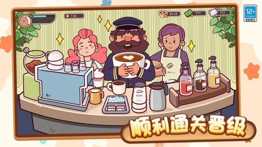 咖啡甜品屋游戏图1