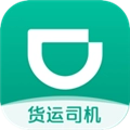 滴滴货运司机版