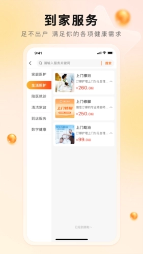 汀娜护理最新版2