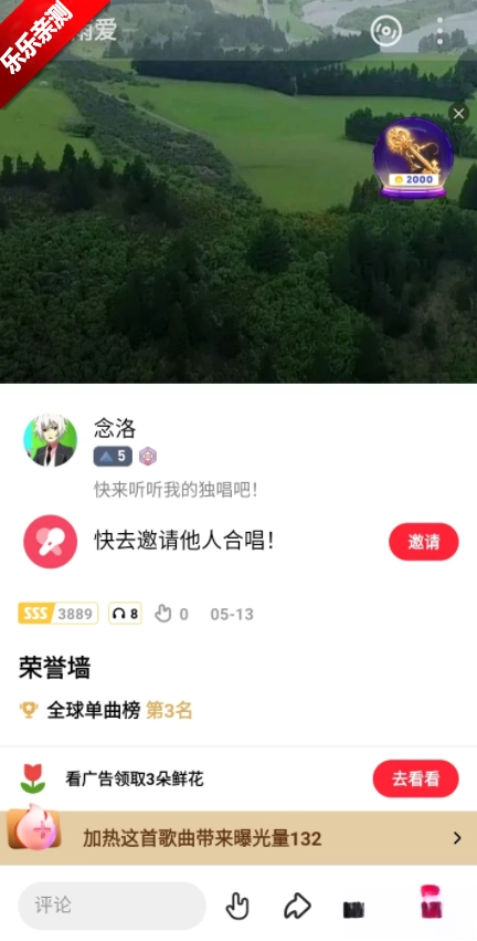 全民k歌极速版4