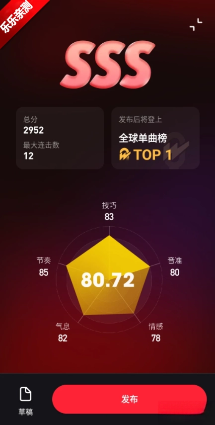 全民k歌极速版2