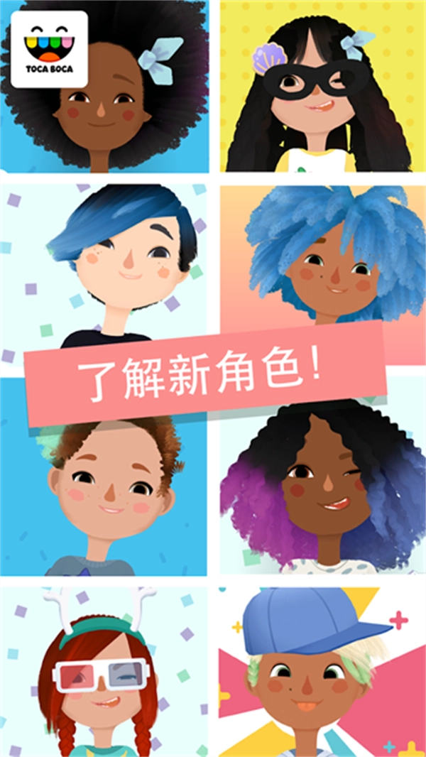 托卡生活发廊3正版