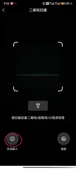 天翼视联手机版2