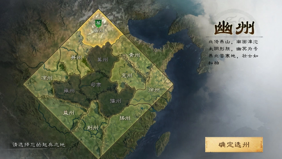 三國謀定天下bibi版截圖1