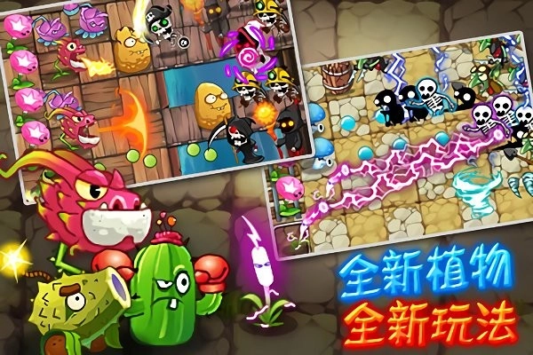 植物精灵大战小怪兽2图1