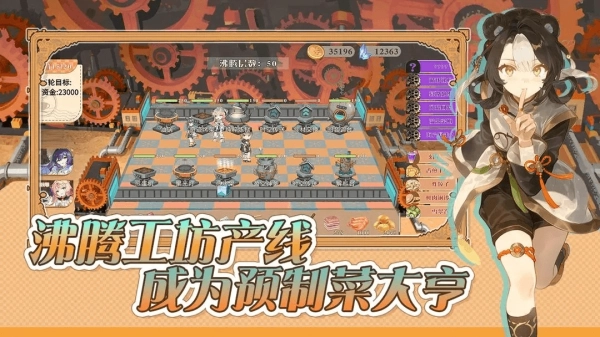 预制菜梦工坊图4