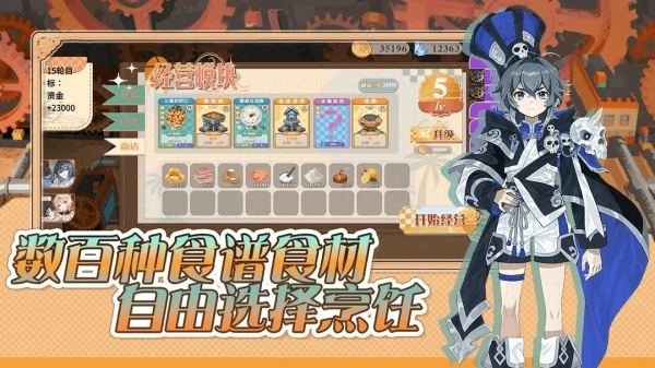 预制菜梦工坊图3