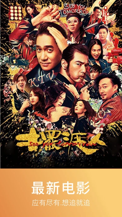 vip电影网手机版3