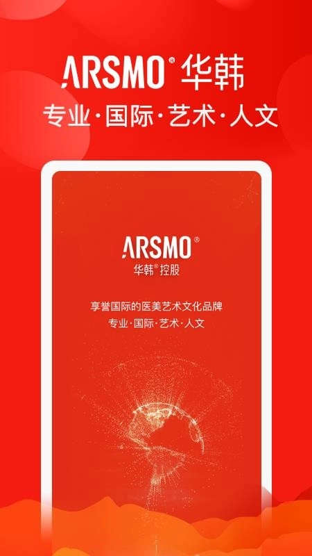 ARSMO最新版-图2