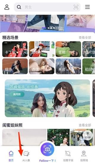 Follow相機(jī)正版截圖2