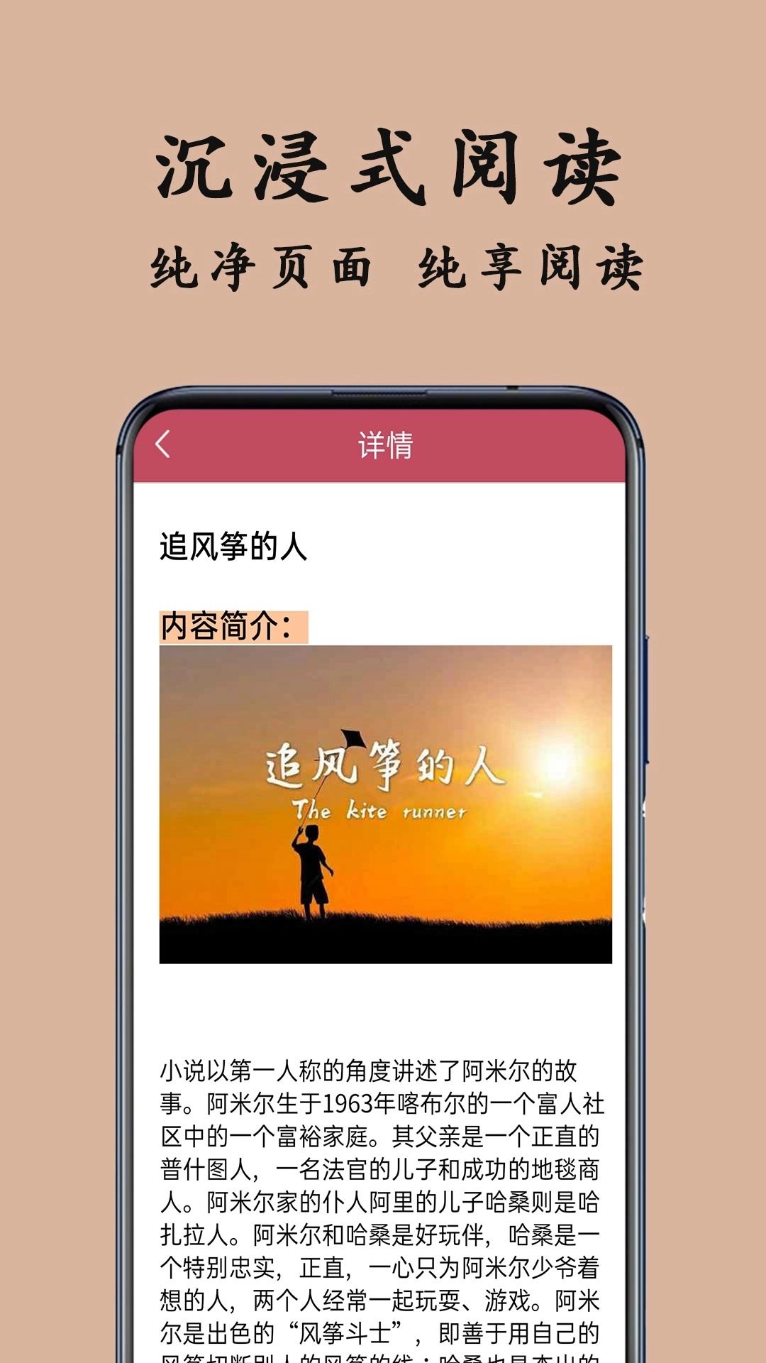 TXT阅读器手机版图4