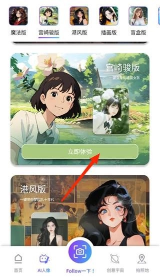 Follow相機(jī)正版截圖0