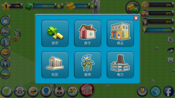 城市岛屿2建筑故事 图3