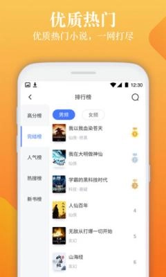闲读免费小说最新版图2