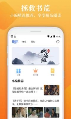 闲读免费小说最新版图1