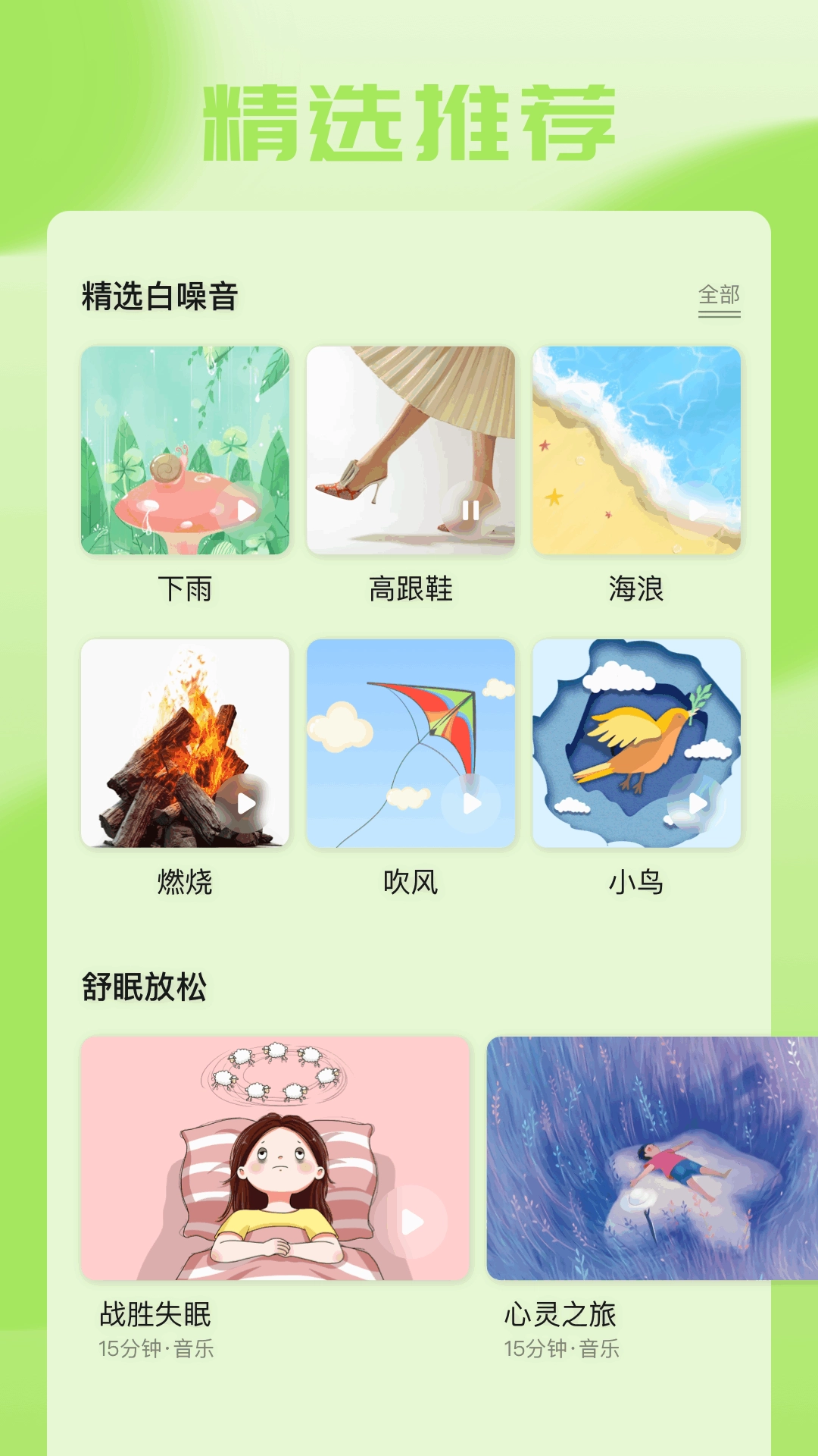 猴哥音乐正版图3