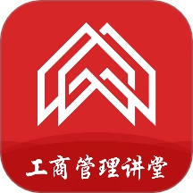 工商管理讲堂