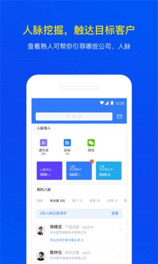 小蓝本企业查询图5