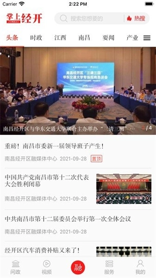 南昌掌上经开(4)