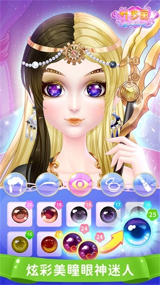 叶罗丽化妆日记钻石版(1)