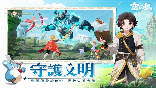 空之岛失落王国(4)