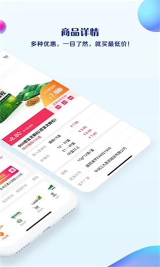 藥品終端網(wǎng)截圖1